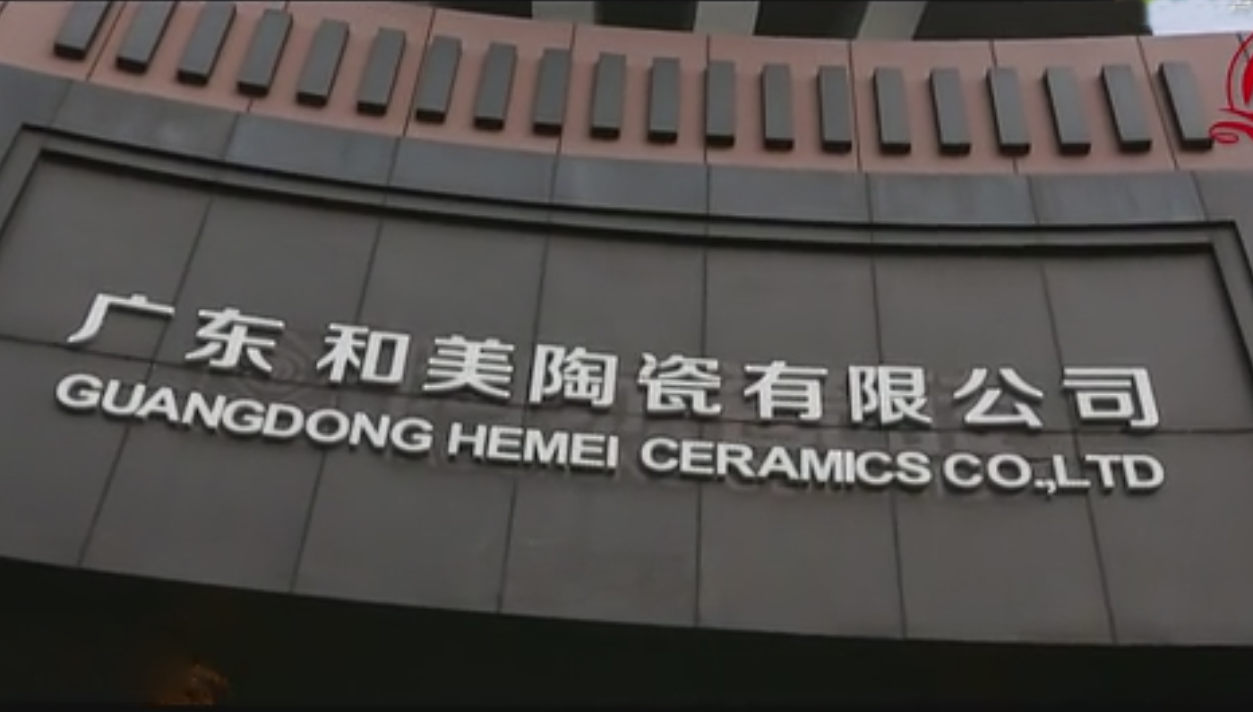 Guangdong Hemei Ceramics Co., Ltd. Headquarters