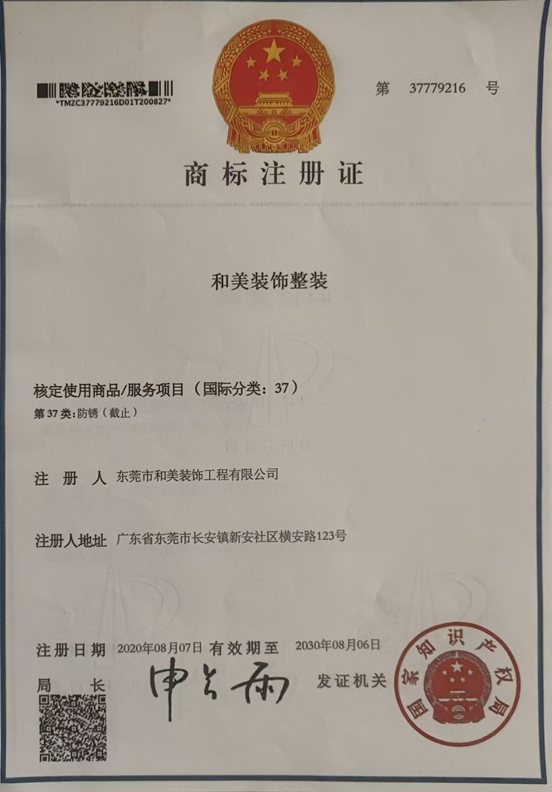 商标注册证3