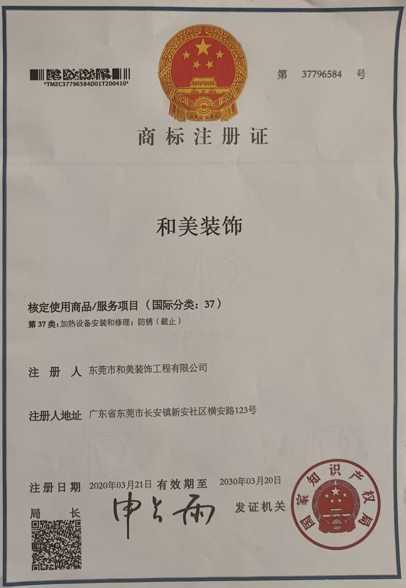 商标注册证5